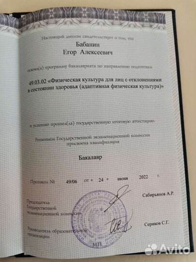 Массаж на дому