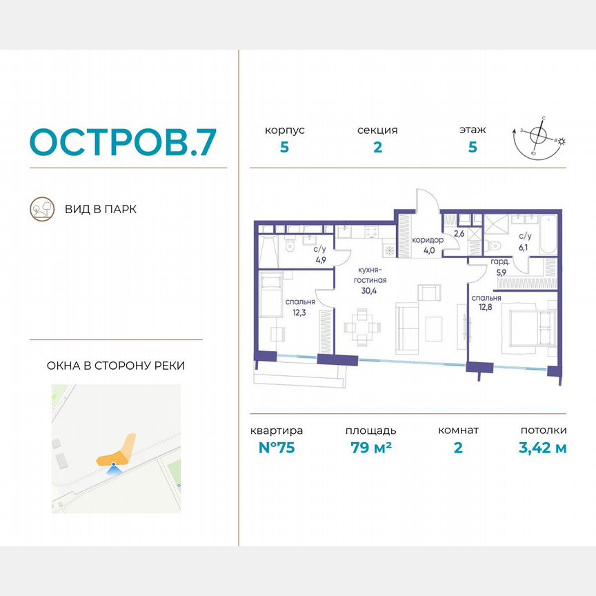 2-к. квартира, 79 м², 5/19 эт.