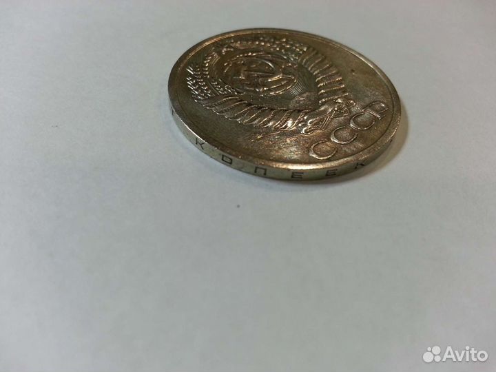 50 копеек 1965 год