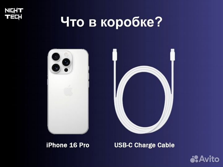 iPhone 16 Pro, 1 ТБ