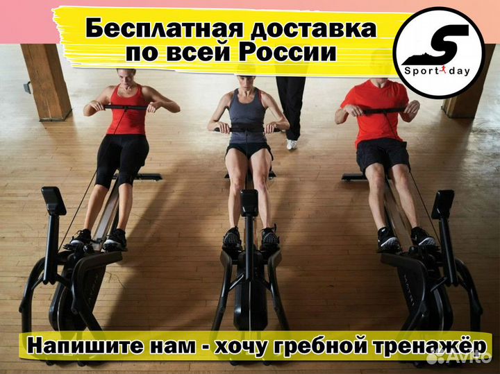 Гребные тренажеры Сочи + доставка и сборка