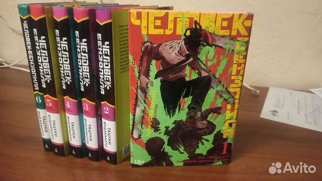 Манга Человек бензопила