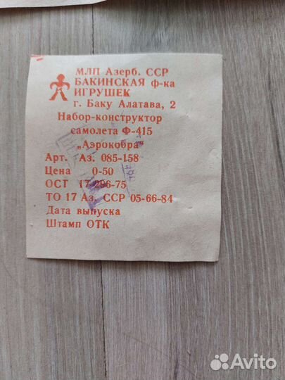 Сборная модель самолета ф-415 