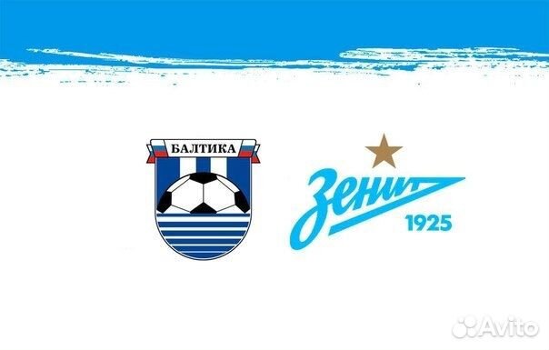 Билеты Балтика Зенит 30.08.2023
