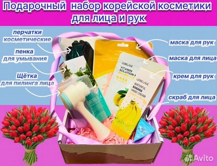 Набор оригинальной корейской косметики