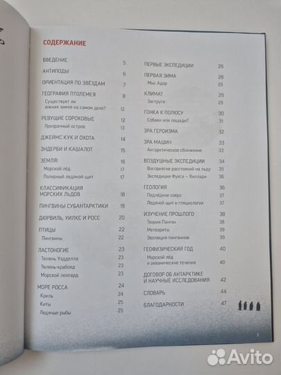 Книга Антарктида