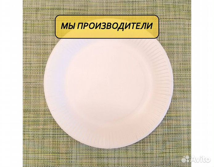 Одноразовые тарелки