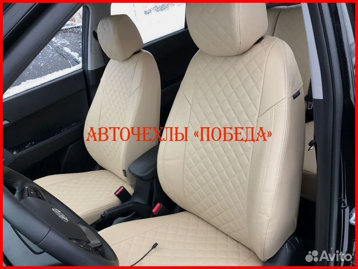Чехлы Hyundai Creta 1 из экокожи бежевые Ромб