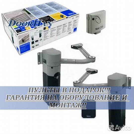 Автоматика для ворот