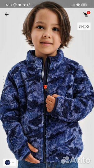 Флиски для мальчика