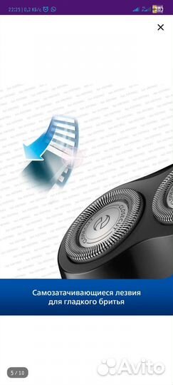 Бритва электрическая philips