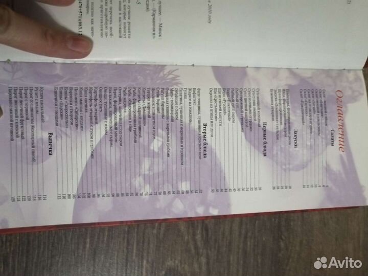 Книга русской кухни рецепты