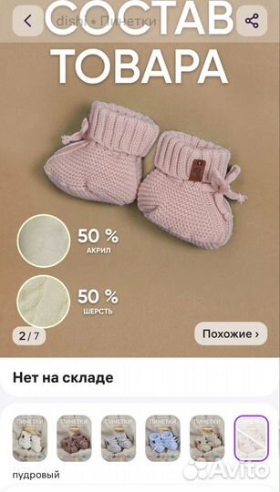 Вязаный костюм для новорожденных утеплённый