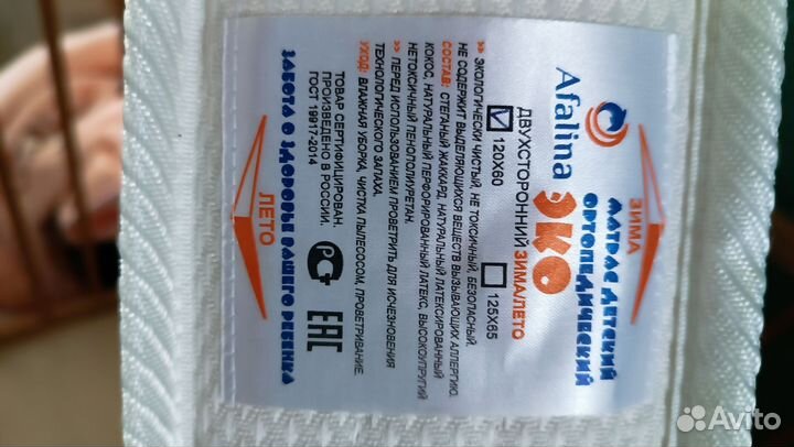 Матрас детский 120 60 бу