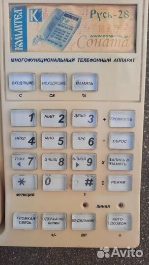 Телефонный аппарат
