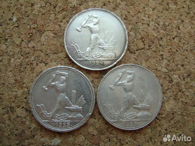 Один полтинник серебро 3шт