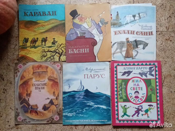 Детские книги СССР