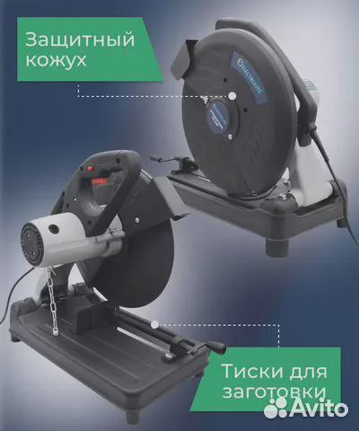 Пила маятниковая Electrolite 2600 Ременной привод