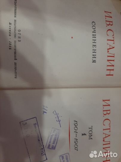 Собрание сочинений Сталина. 1946-1952 г.изд