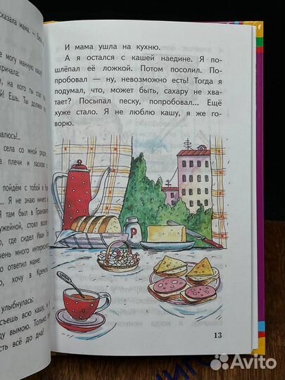 Денискины рассказы