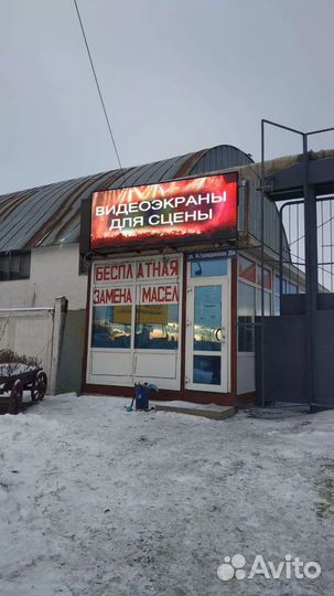 Изготовление и ремонт видеоэкранов, бегущих строк