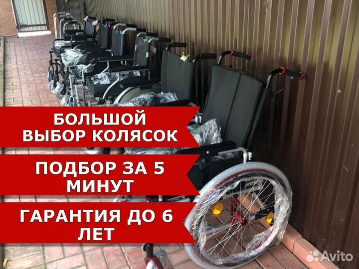 Инвалидная Коляска Новая Б/П Доставка по Воронежу
