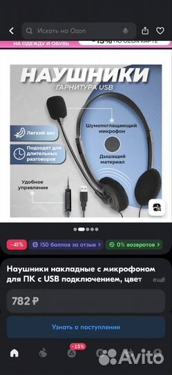 Наушники с микрофоном для пк с usb подключением
