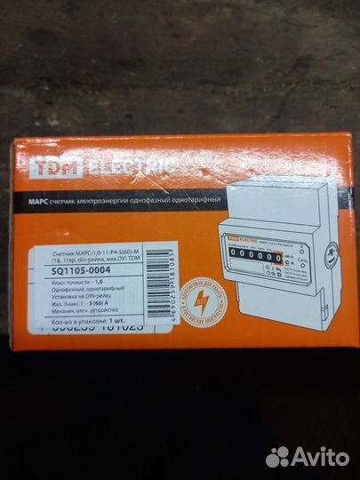 Счетчик электрический