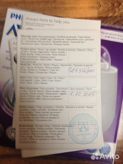 Подогреватель для бутылочек