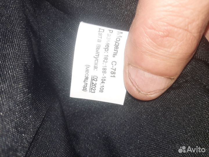 Мужские ватные брюки