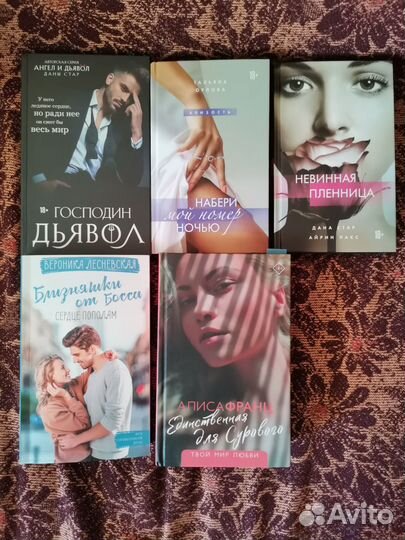 Книги про любовь