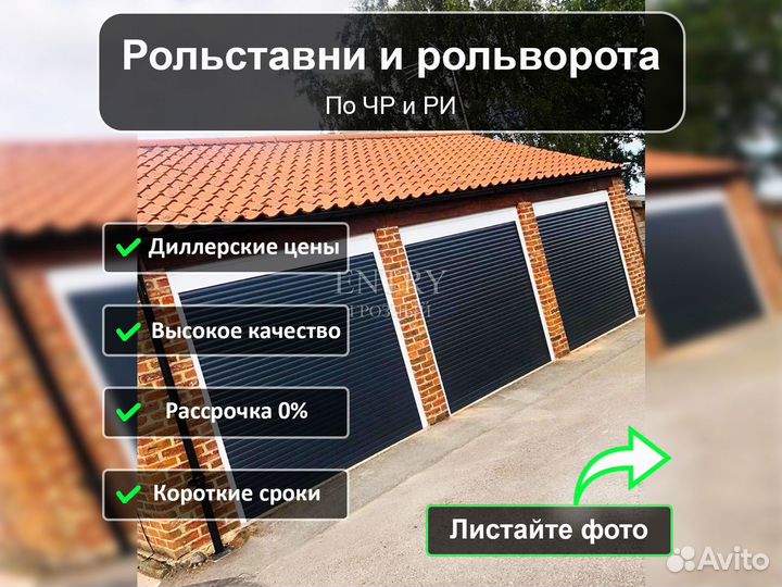 Рольставни