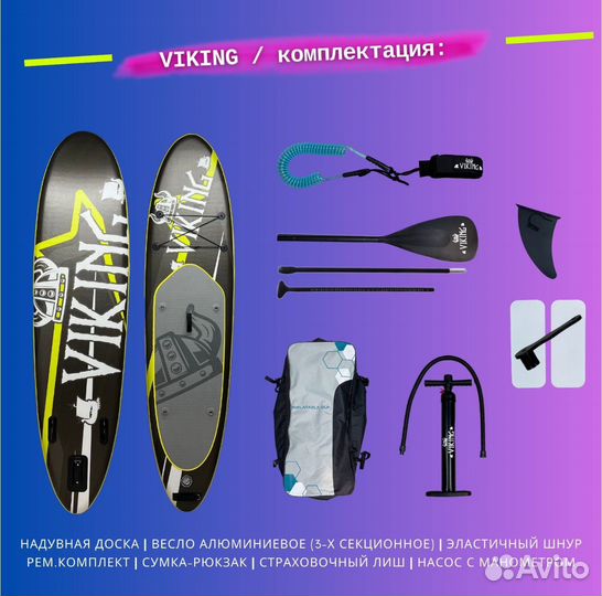 Аренда Сап борда