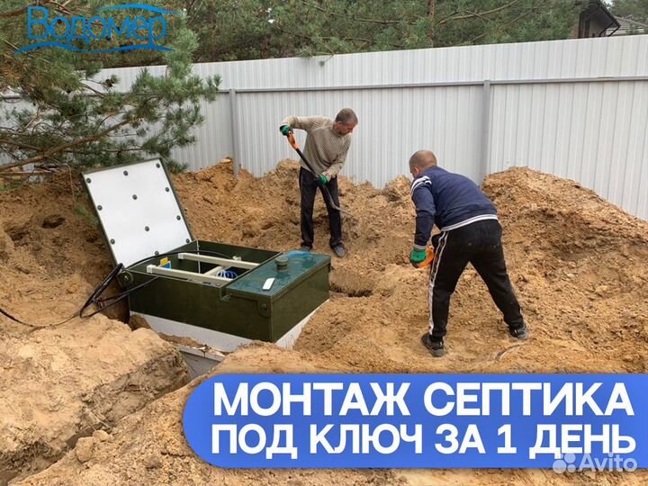 Установка септика под ключ, обслуживание септика