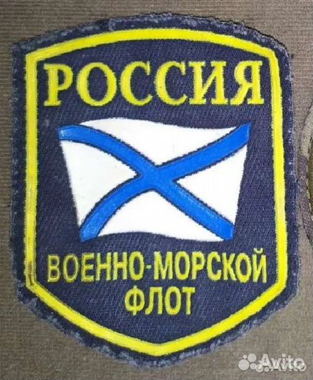 Шеврон штат вмф России