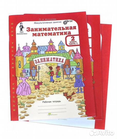 Комплект рабочих тетрадей + разрезной материал