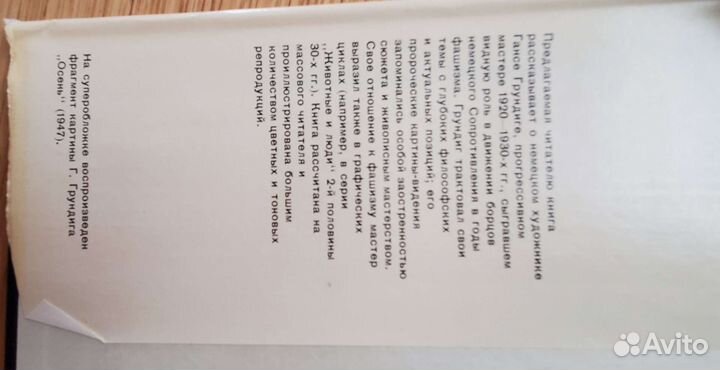 Книги по искусству, изданы с 1973 по 1978 годы