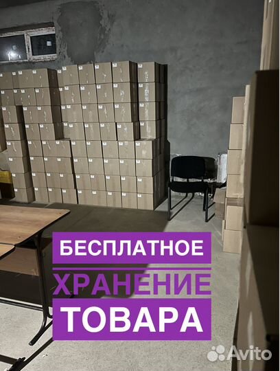 Фулфилмент wildberries