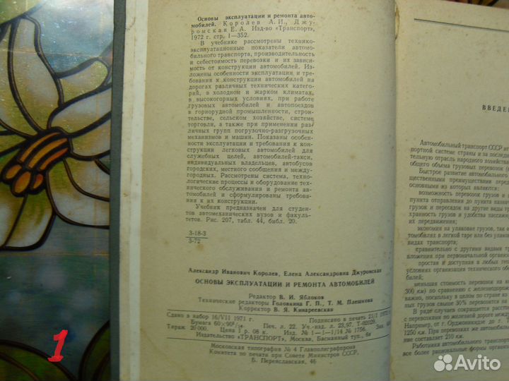 Книги из СССР для автомобилистов