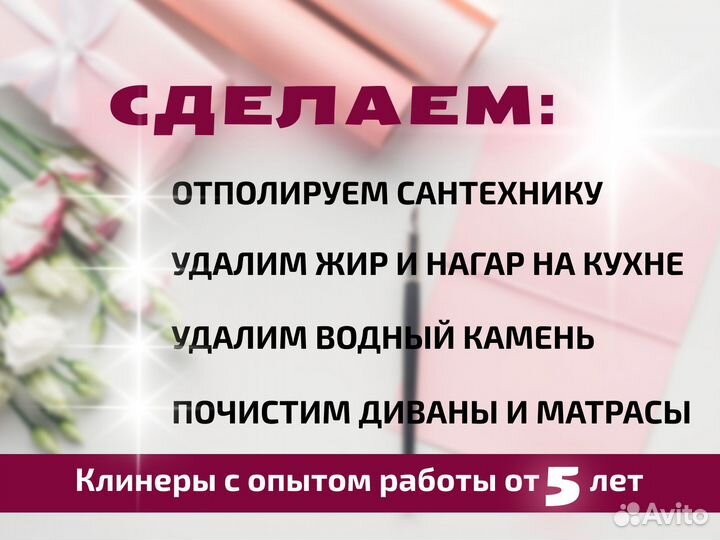 Уборка квартир и домов