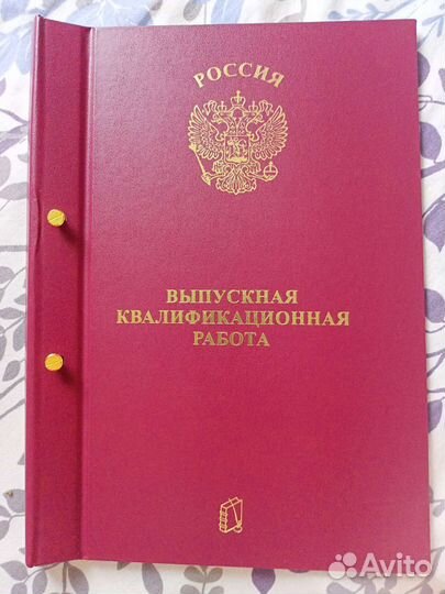 Папка для дипломной работы