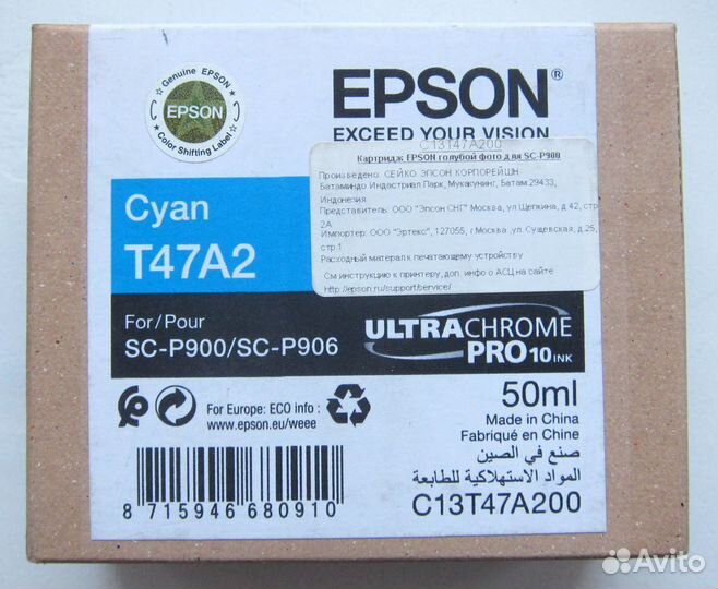 Картридж Epson T47