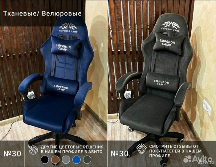 Игровое компьютерное кресло Велюр.Ткань.Экокожа