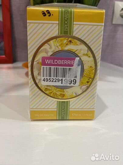 Духи женские brocard cafe gourmand