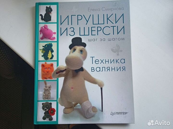 Книги по рукоделию