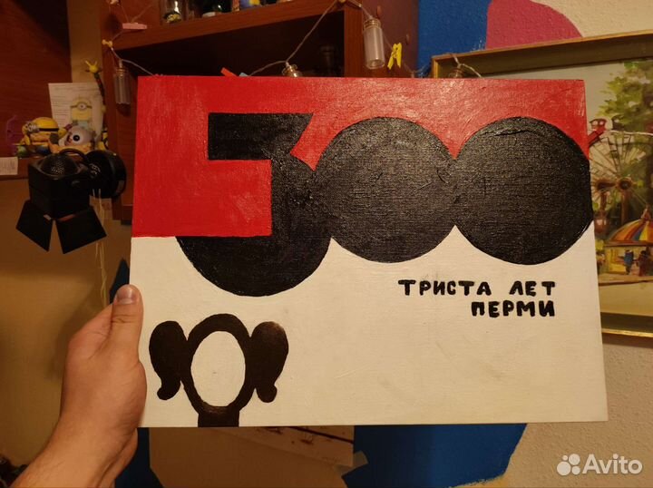 Картина 300 лет Перми