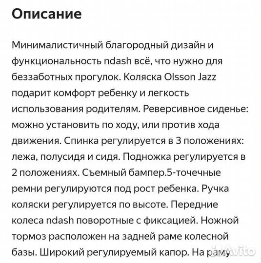 Прогулочная коляска бу