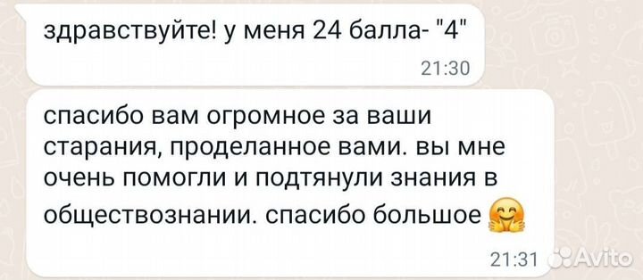 Репетитор огэ и егэ - история и обществознание