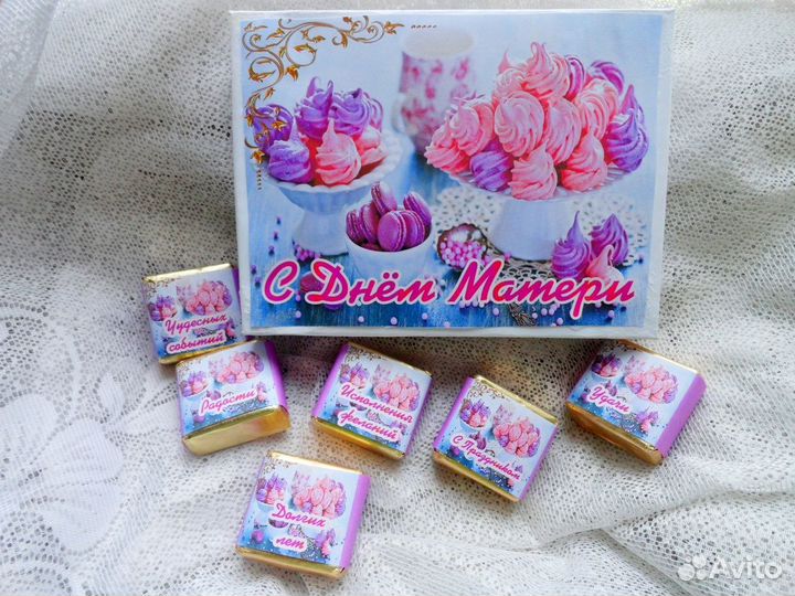 Подарок маме