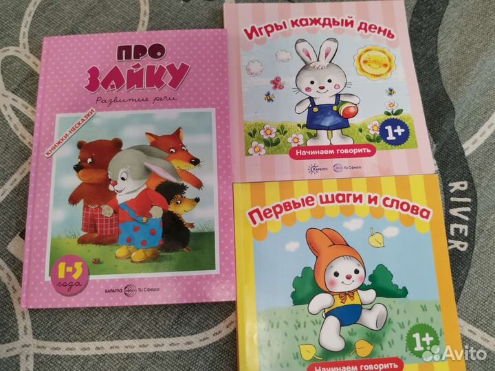 Детские книги для запуска речи. Про зайку